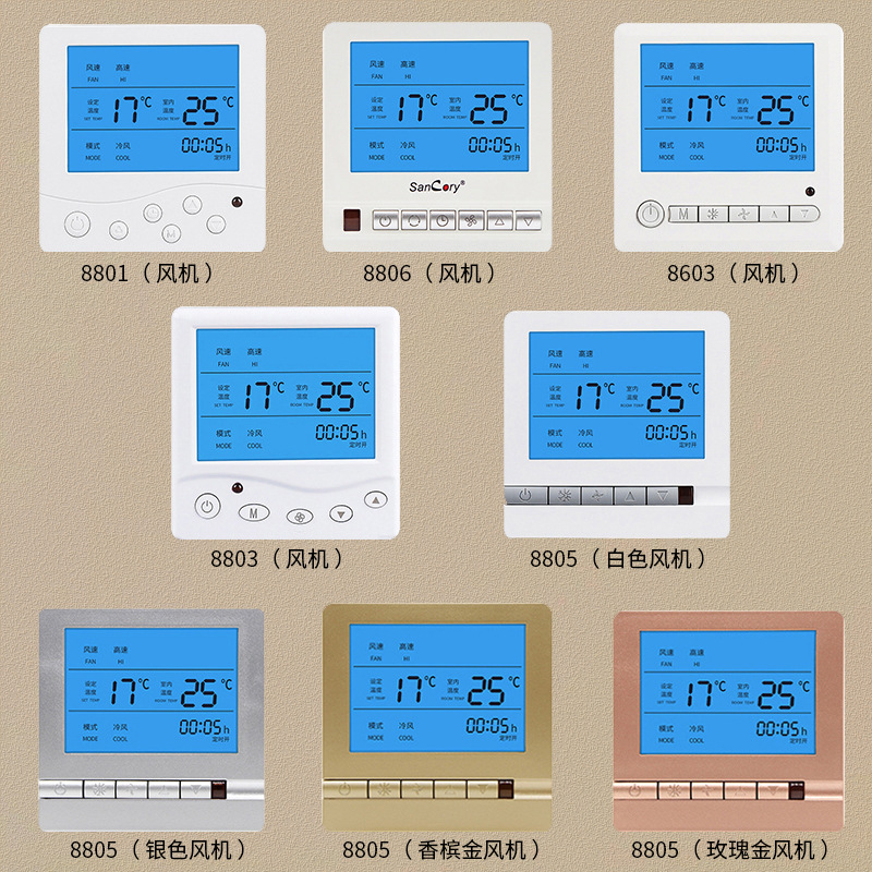 如何選購(gòu)適合自家的無(wú)線風(fēng)機(jī)盤(pán)管液晶溫控器？（無(wú)線風(fēng)機(jī)盤(pán)管液晶溫控器的選購(gòu)指南）